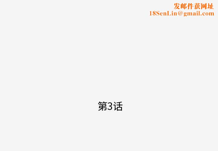 王牌经纪人第3话