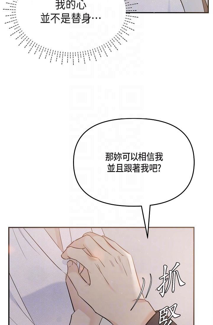 可疑的代表第19话-我今天是安全期