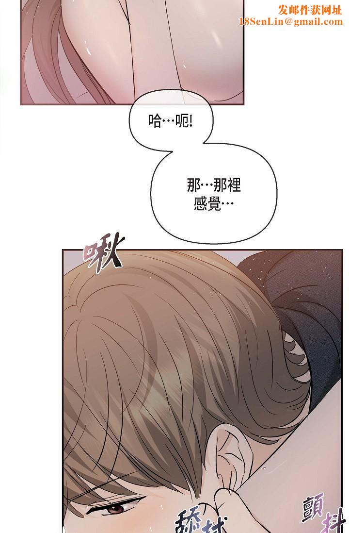 可疑的代表第19话-我今天是安全期