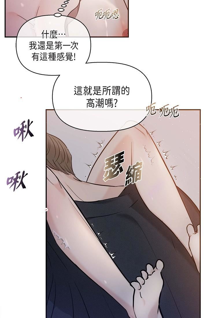 可疑的代表第19话-我今天是安全期