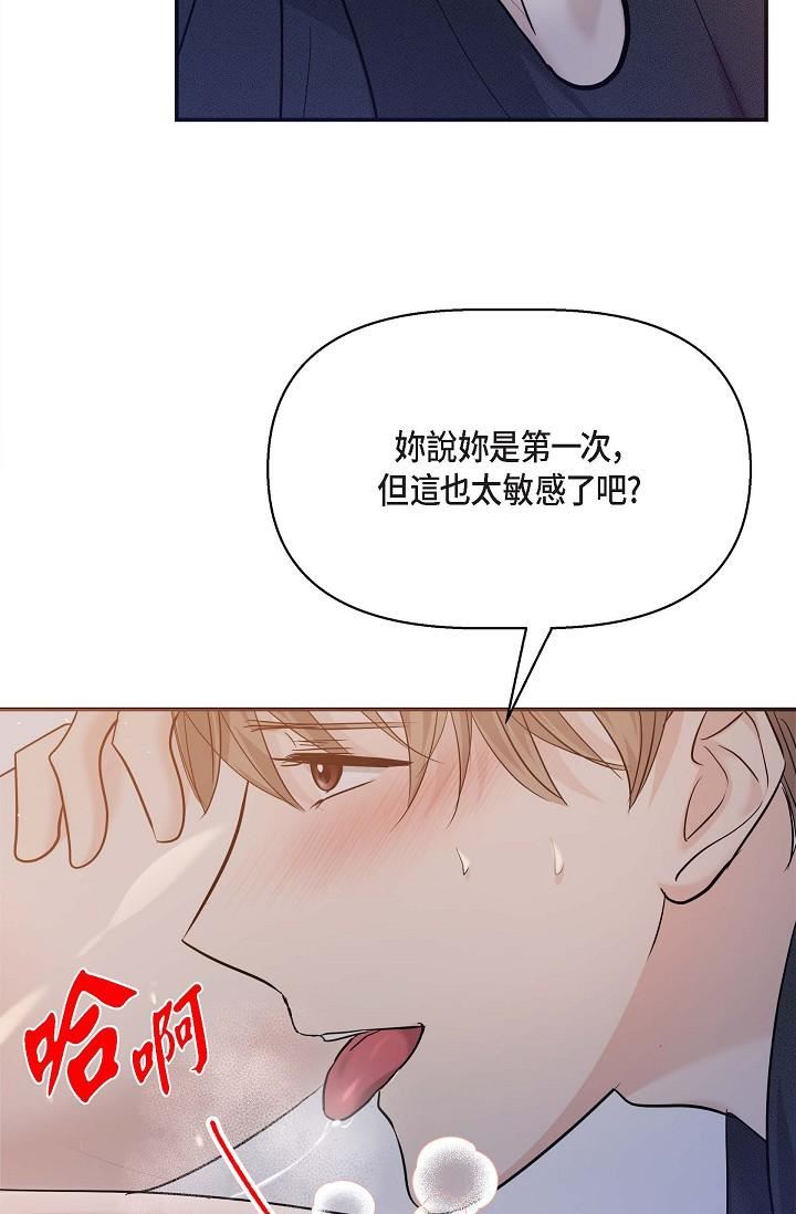 可疑的代表第19话-我今天是安全期