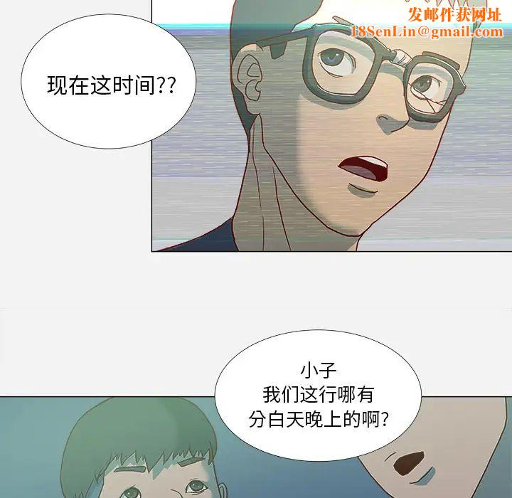 王牌经纪人第3话