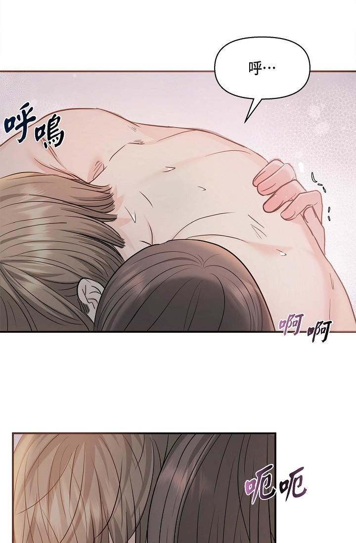 可疑的代表第19话-我今天是安全期