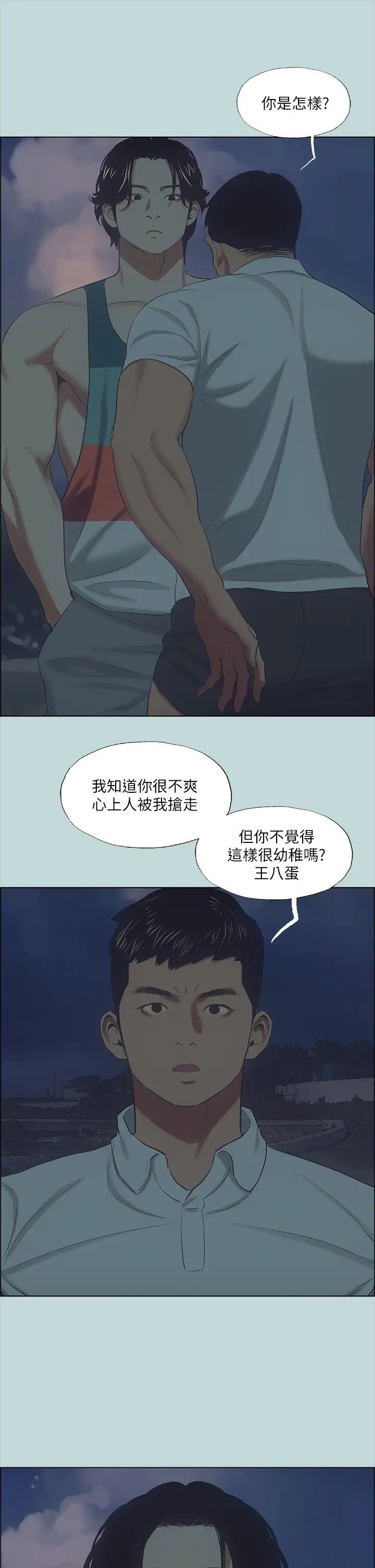 纵夏夜之梦第43话-在老师家过夜
