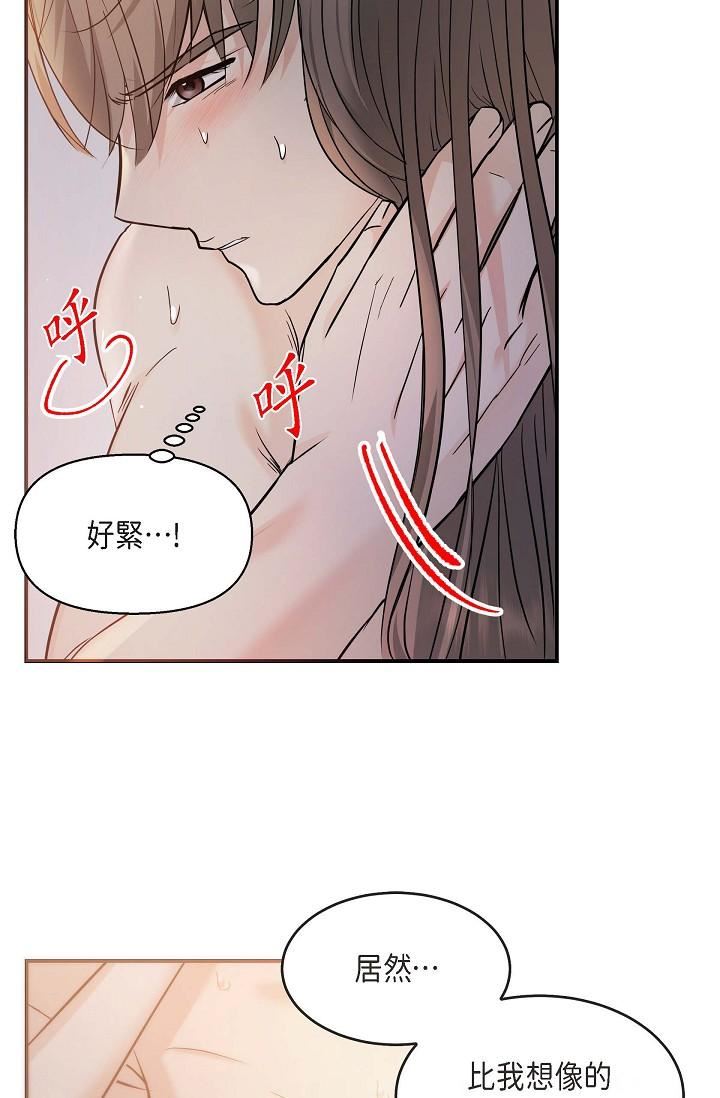 可疑的代表第19话-我今天是安全期