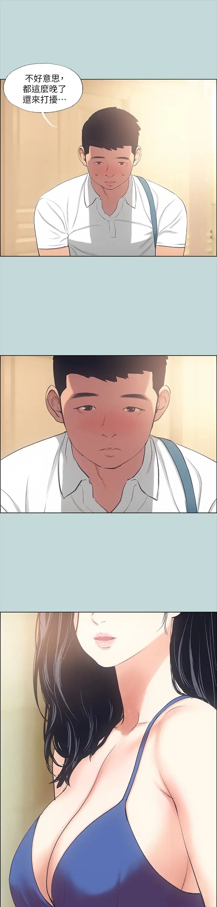 纵夏夜之梦第43话-在老师家过夜