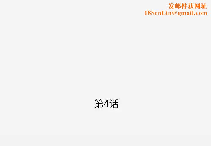 王牌经纪人第4话