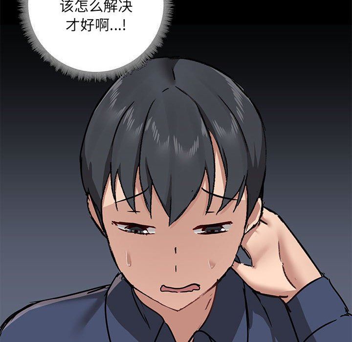 爱玩游戏的女人们第35话