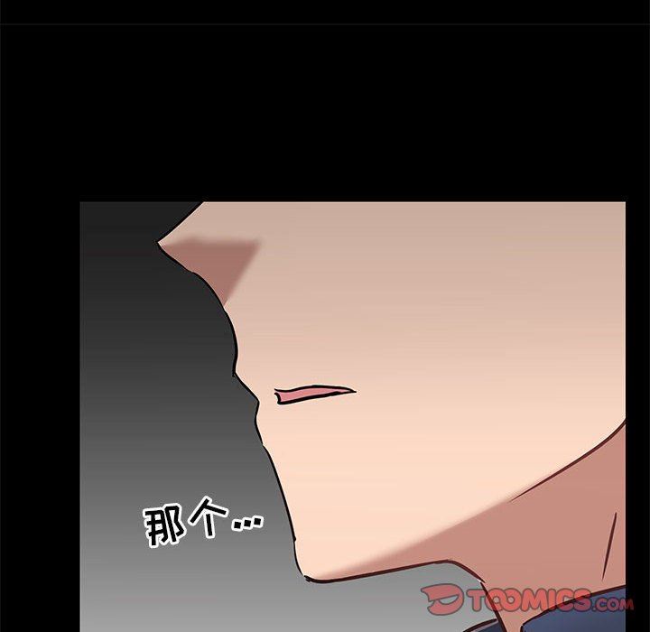 爱玩游戏的女人们第35话