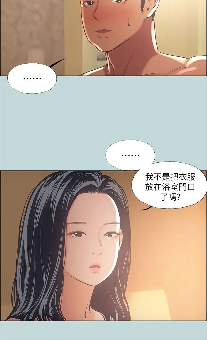 纵夏夜之梦第44话-我要让你鸡痒难耐