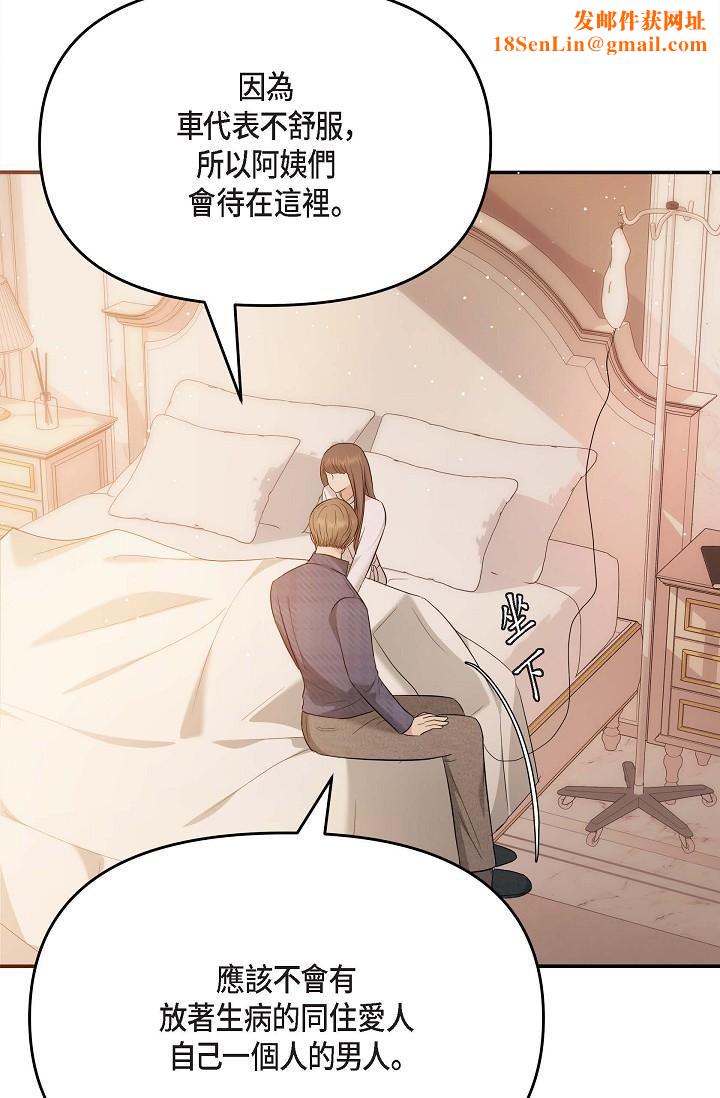 可疑的代表第20话-我想送妳一个吻