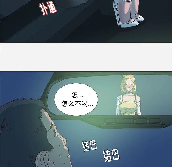 王牌经纪人第4话