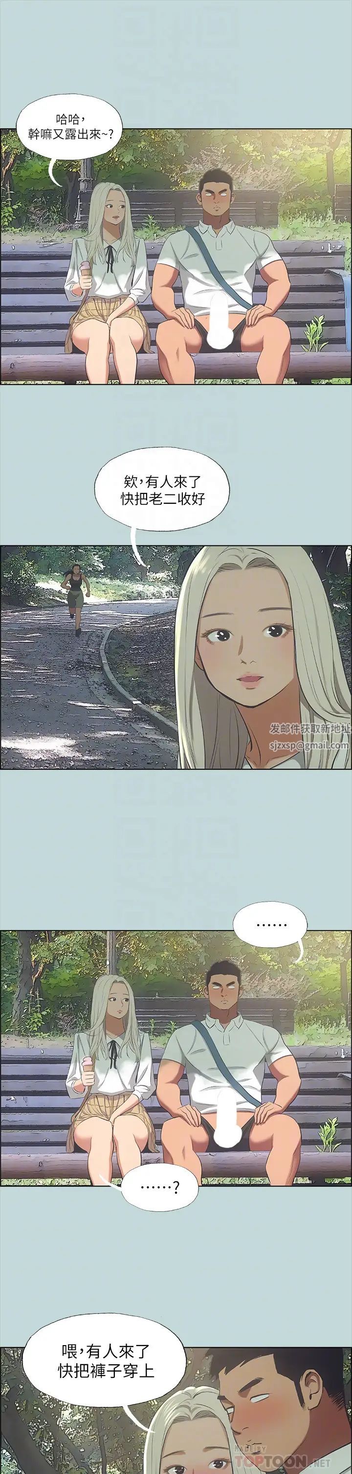 纵夏夜之梦第46话-饭店激战的序幕