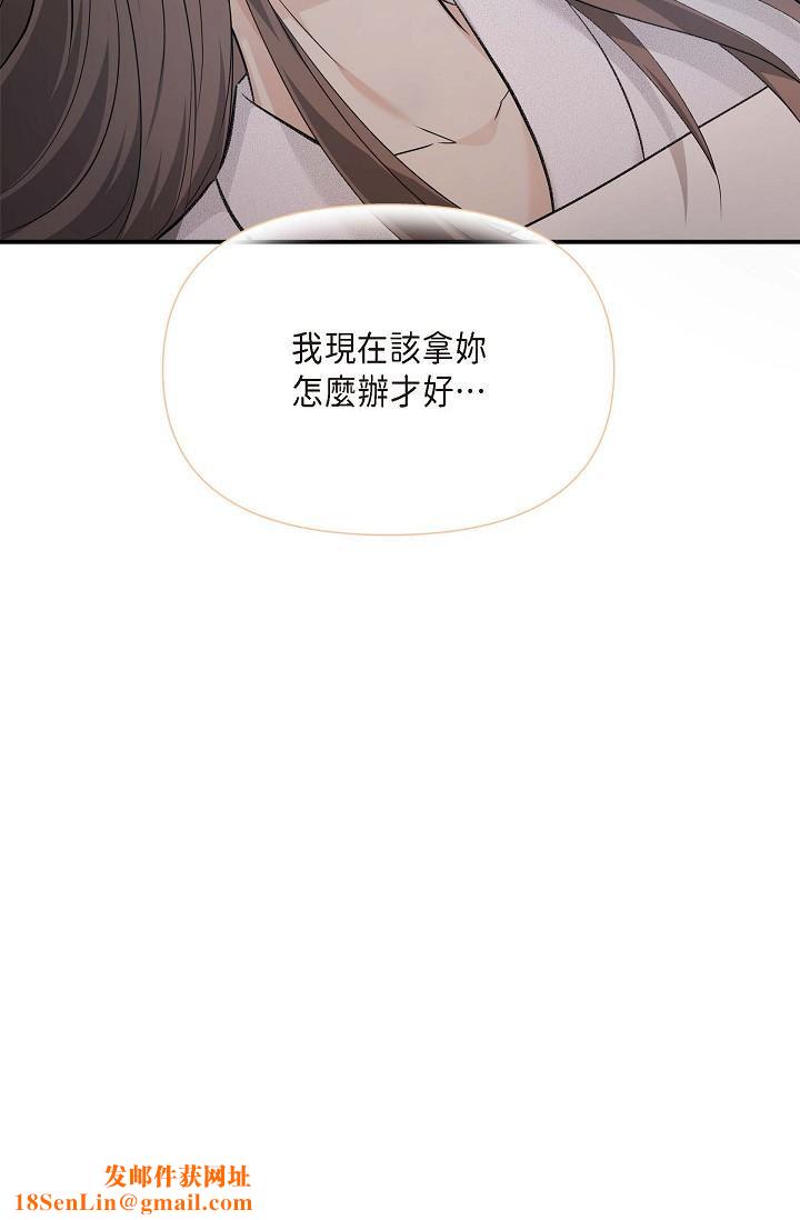 可疑的代表第20话-我想送妳一个吻