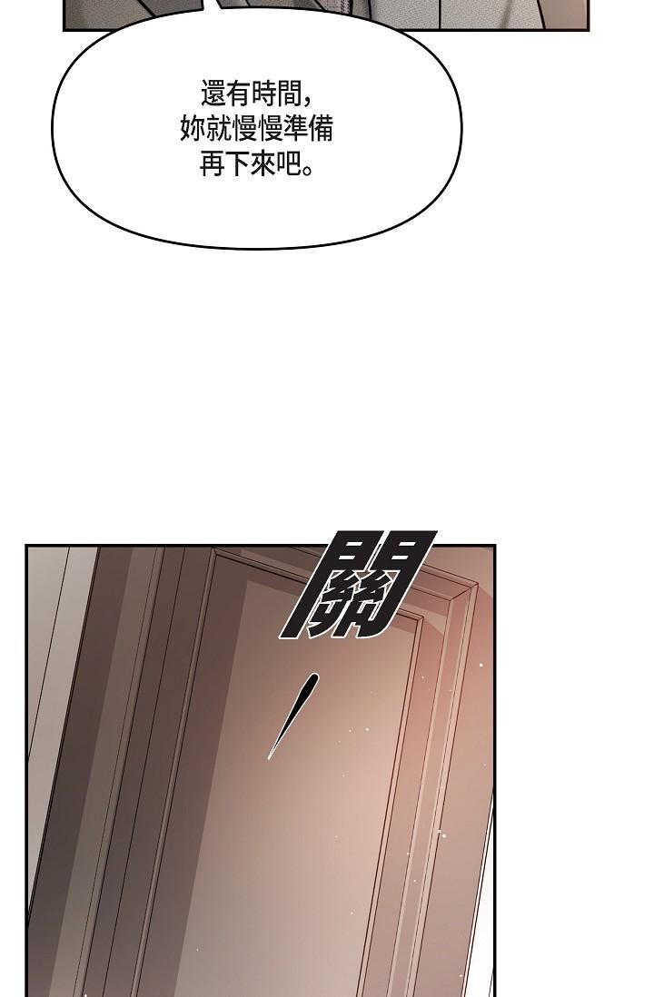 可疑的代表第21话-你们在做什么?!