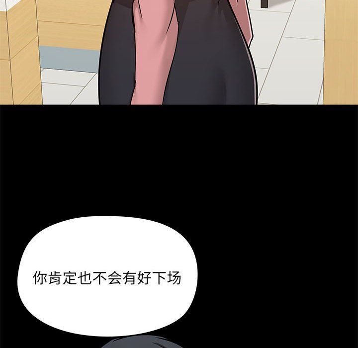 爱玩游戏的女人们第36话