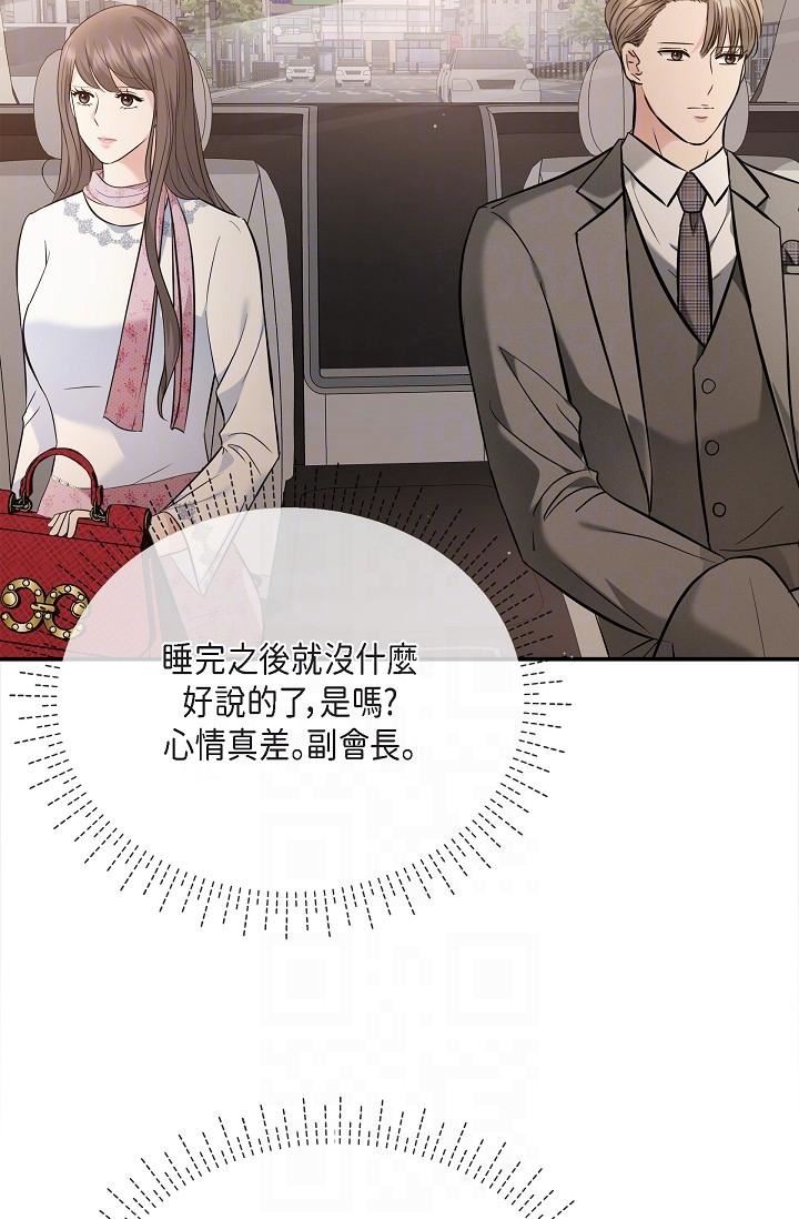 可疑的代表第21话-你们在做什么?!