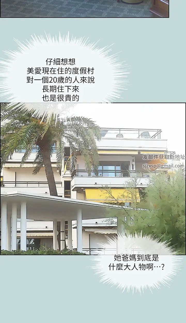 纵夏夜之梦第46话-饭店激战的序幕