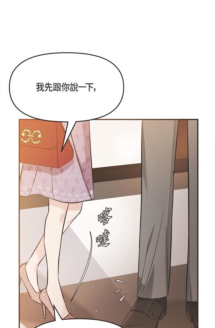 可疑的代表第21话-你们在做什么?!