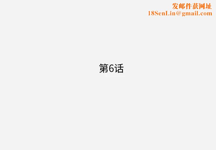 王牌经纪人第6话