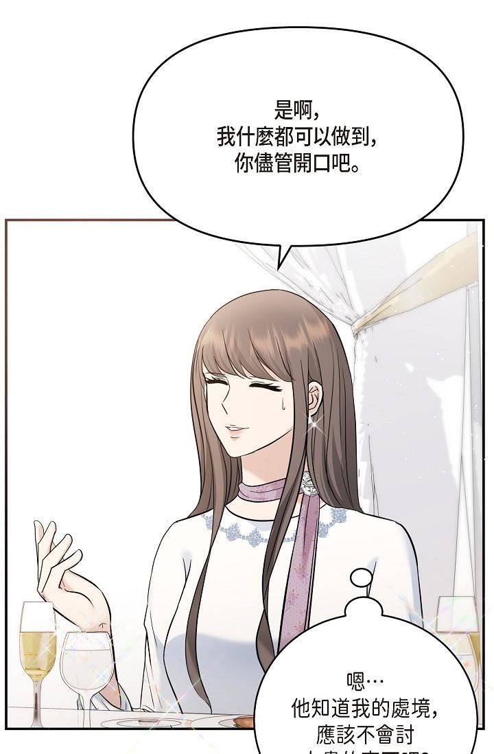 可疑的代表第21话-你们在做什么?!