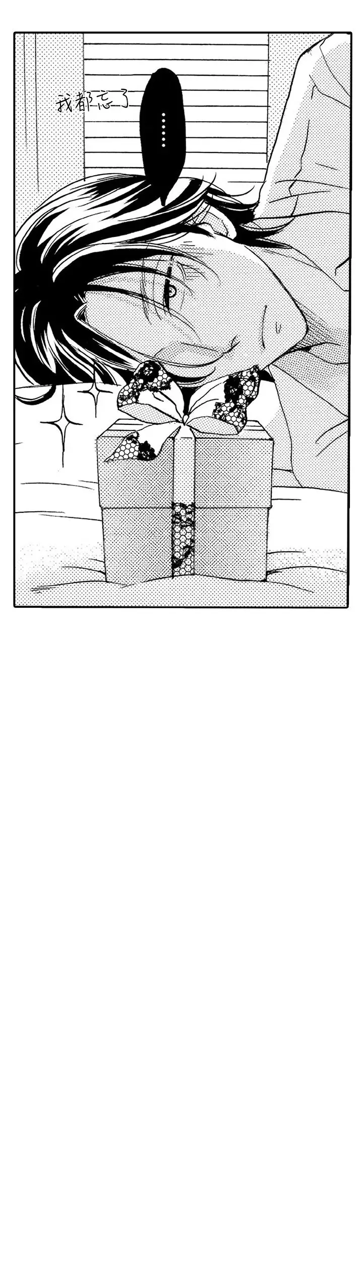 拜托请爱我第29话