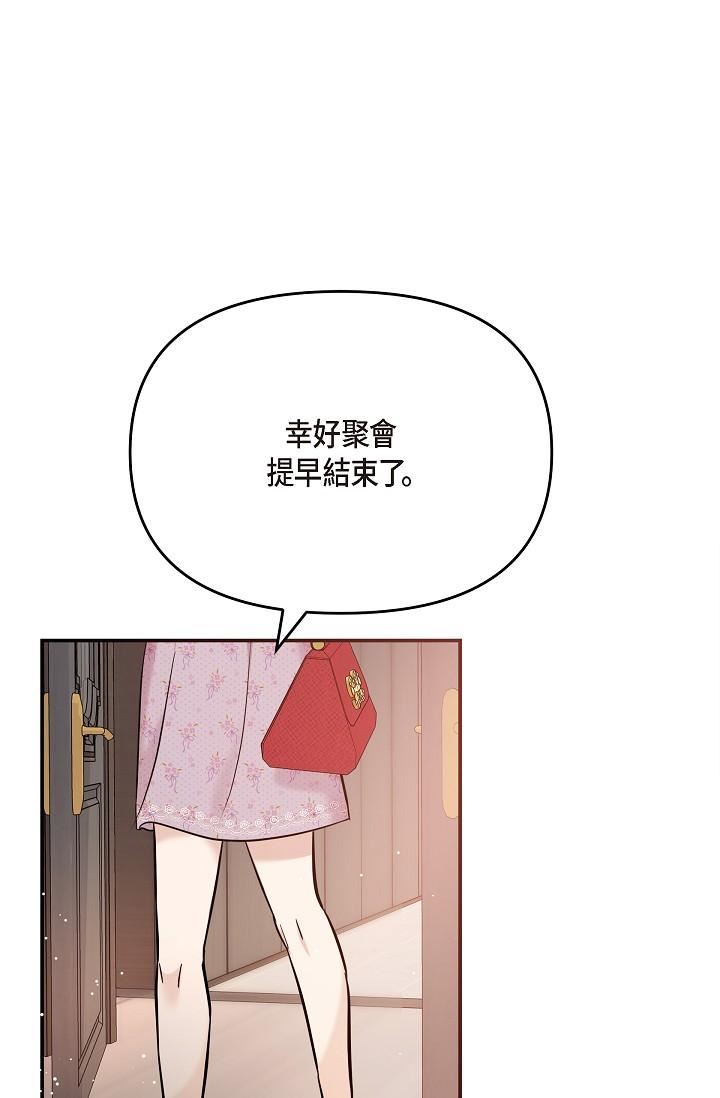 可疑的代表第21话-你们在做什么?!