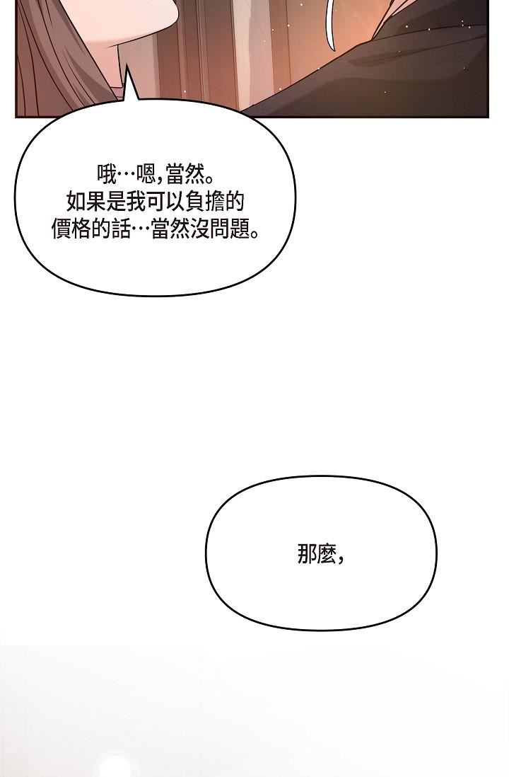 可疑的代表第21话-你们在做什么?!