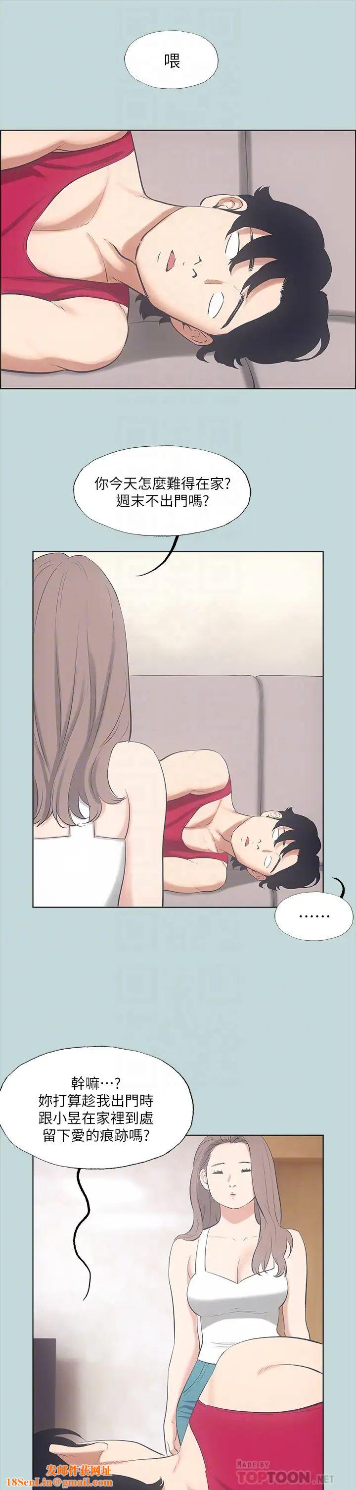 纵夏夜之梦第48话-欲求不满的小头