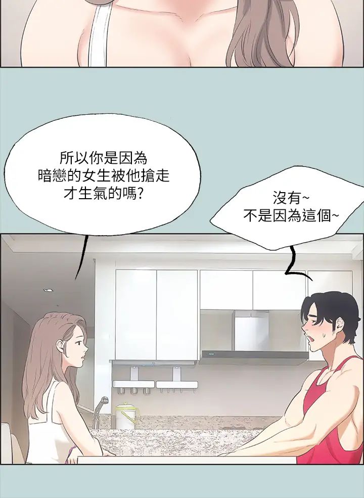 纵夏夜之梦第48话-欲求不满的小头