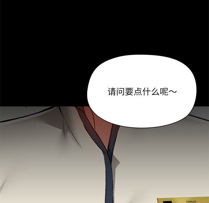 爱玩游戏的女人们第36话