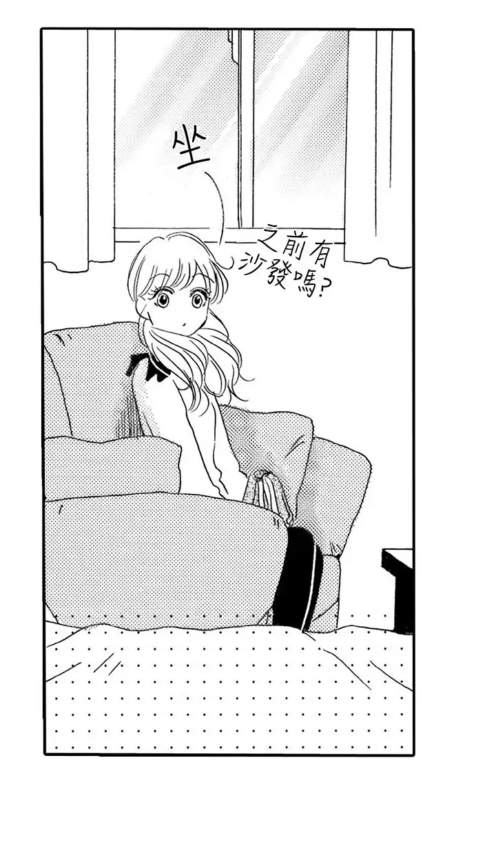 拜托请爱我第29话