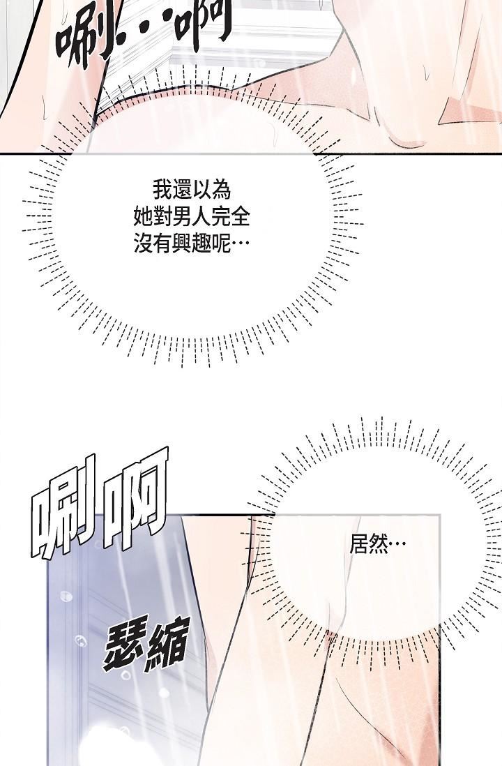 可疑的代表第22话-我喜欢妳,美京