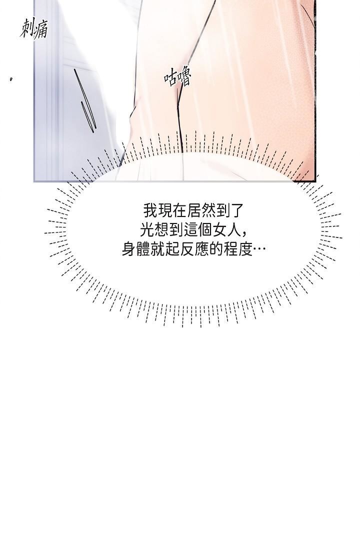 可疑的代表第22话-我喜欢妳,美京