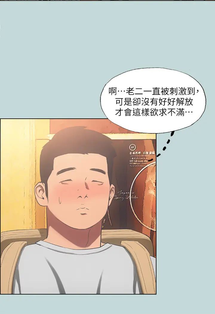 纵夏夜之梦第48话-欲求不满的小头