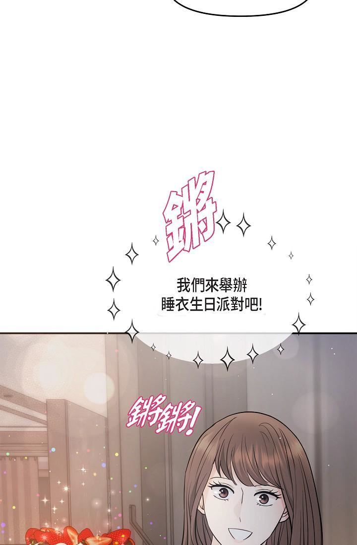 可疑的代表第22话-我喜欢妳,美京