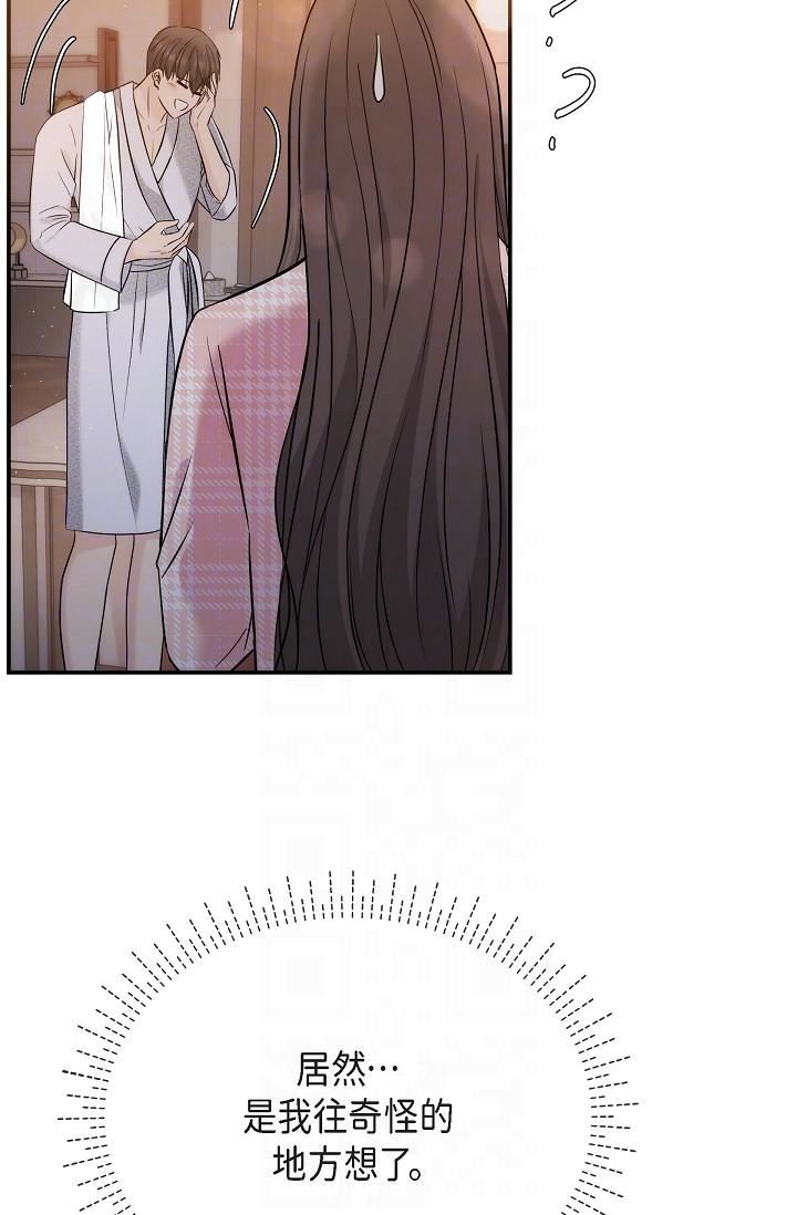 可疑的代表第22话-我喜欢妳，美京