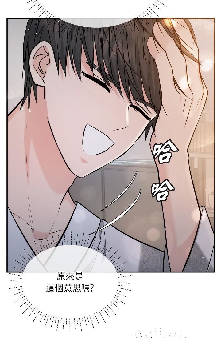 可疑的代表第22话-我喜欢妳,美京