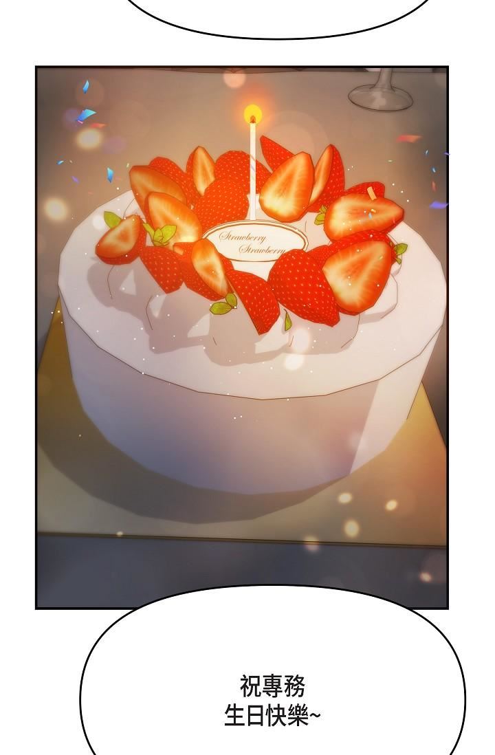 可疑的代表第22话-我喜欢妳,美京