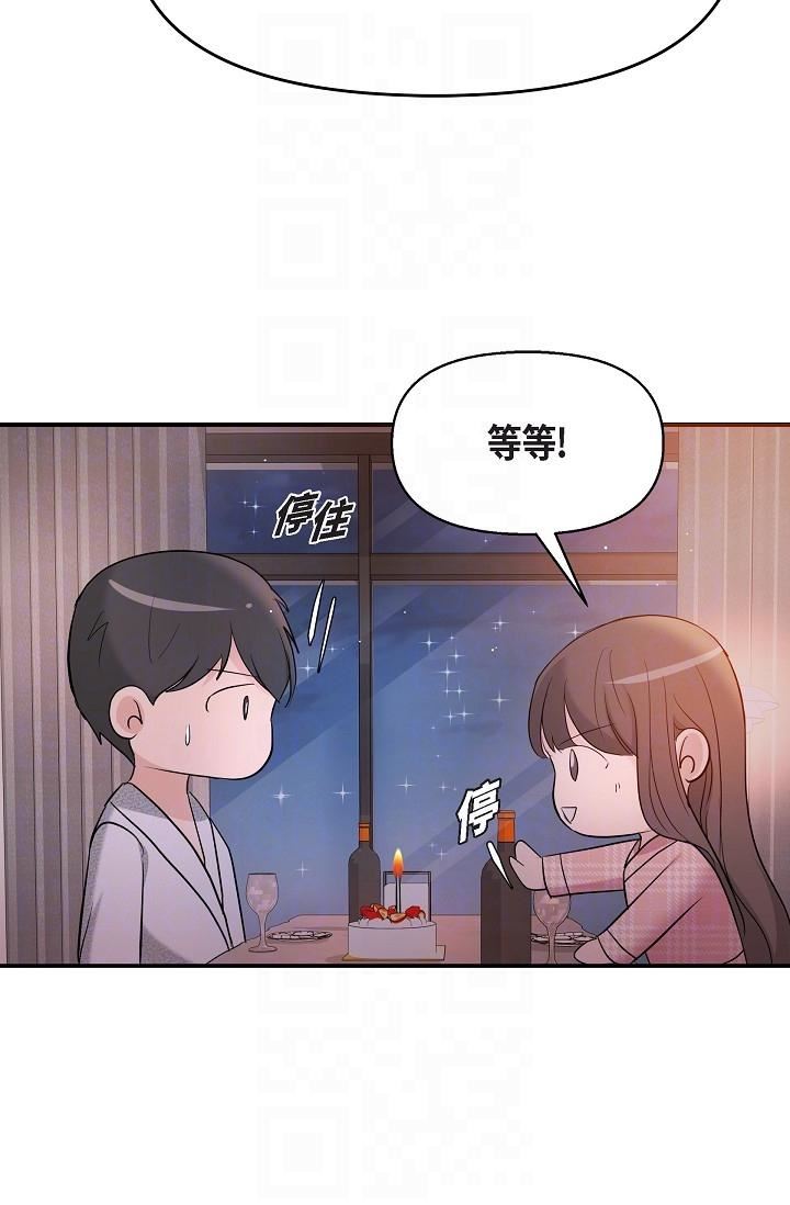 可疑的代表第22话-我喜欢妳,美京