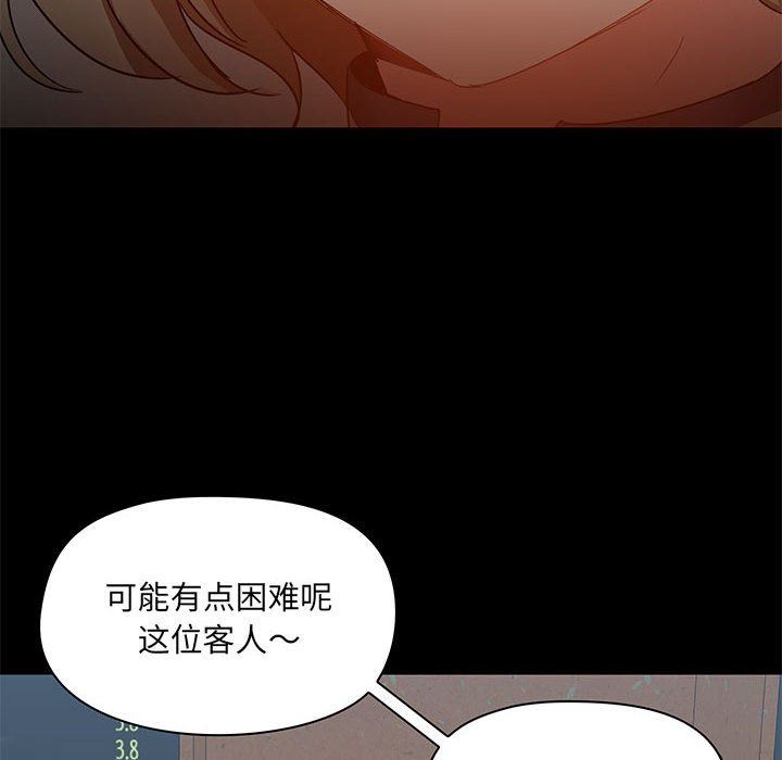 爱玩游戏的女人们第37话