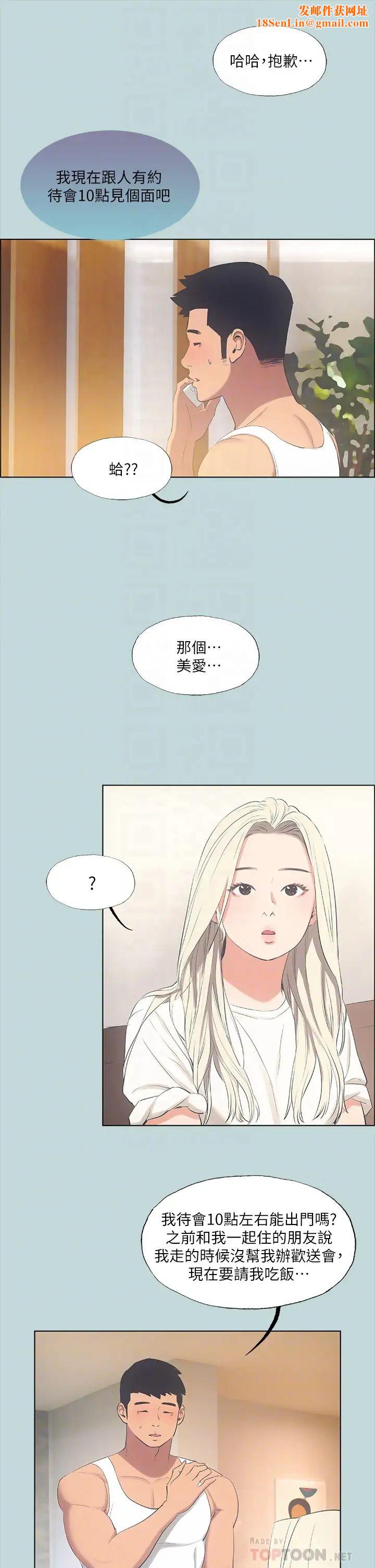 纵夏夜之梦第49话-两女一男共处一室