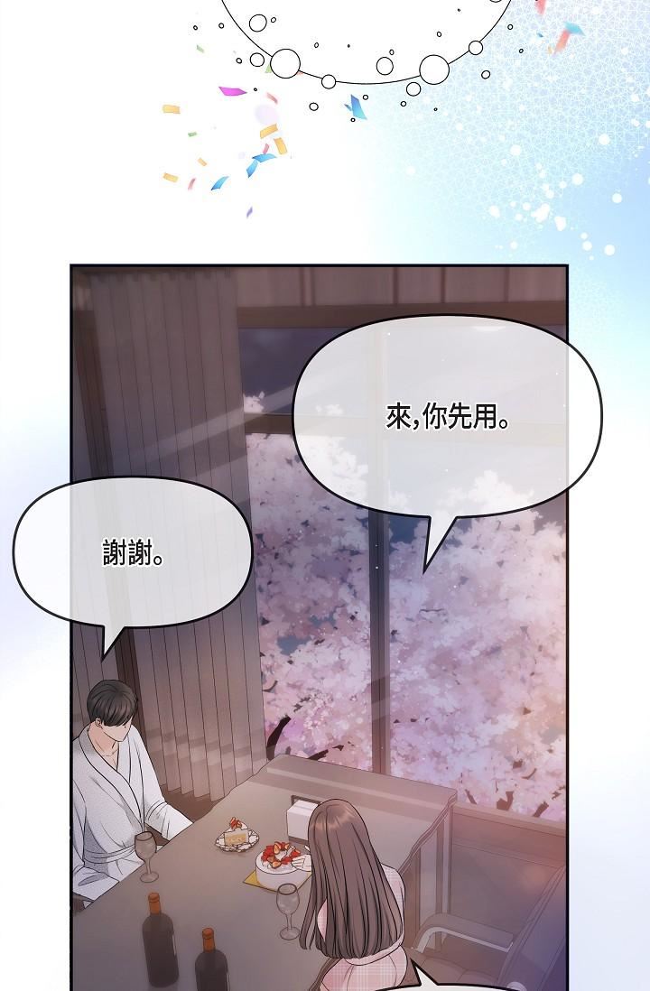 可疑的代表第22话-我喜欢妳,美京