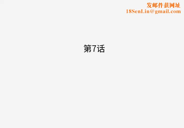 王牌经纪人第7话