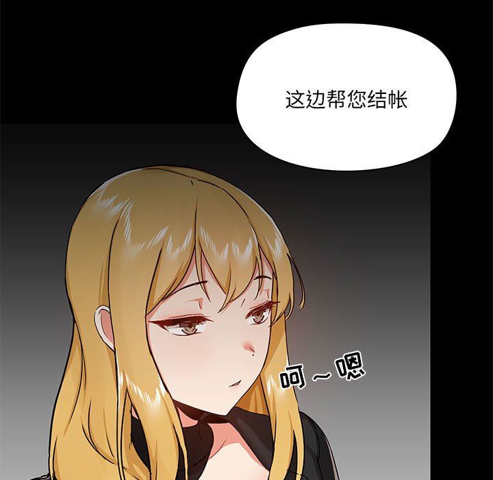 爱玩游戏的女人们第37话