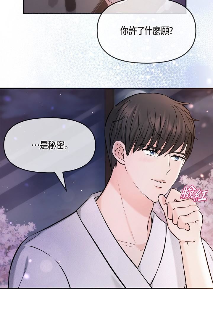 可疑的代表第22话-我喜欢妳,美京