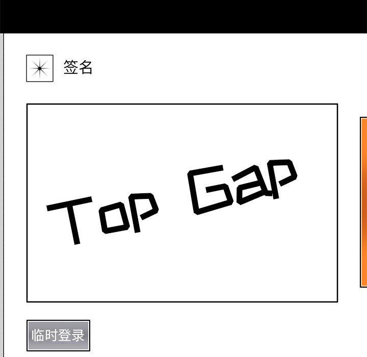 爱玩游戏的女人们第37话