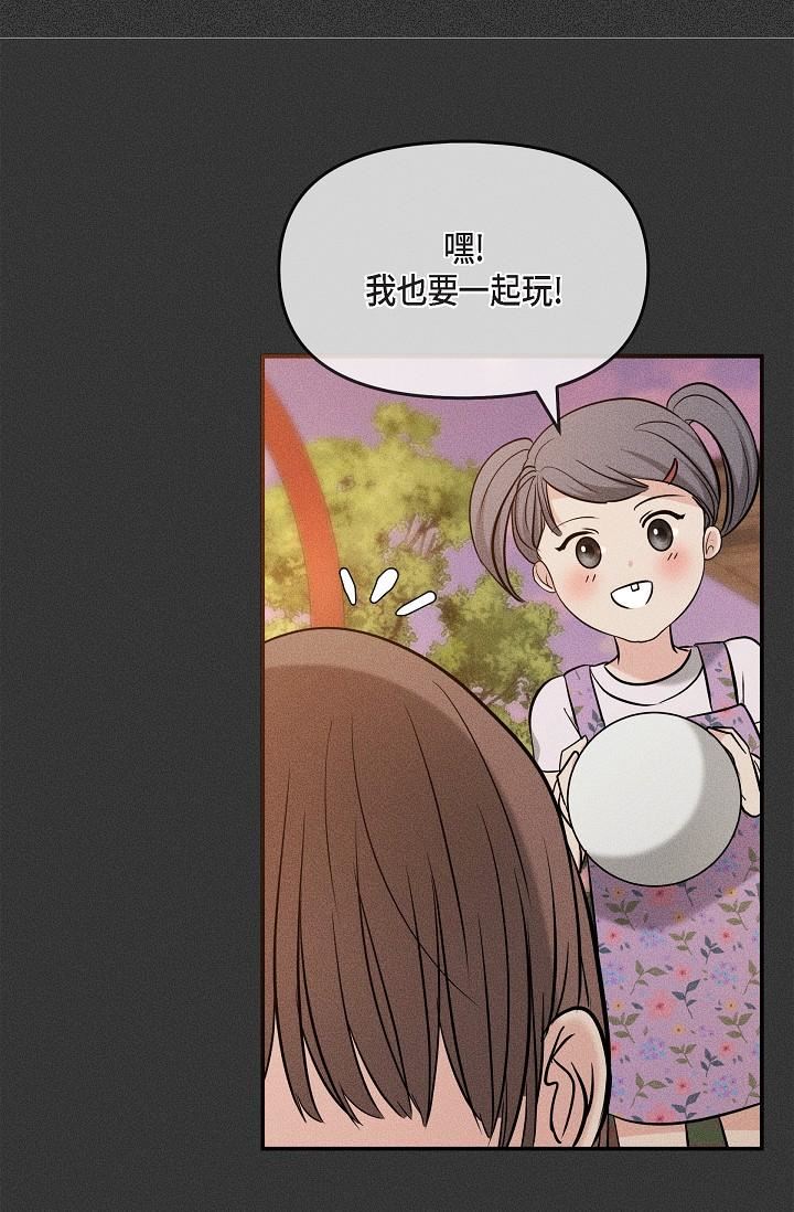 可疑的代表第22话-我喜欢妳,美京