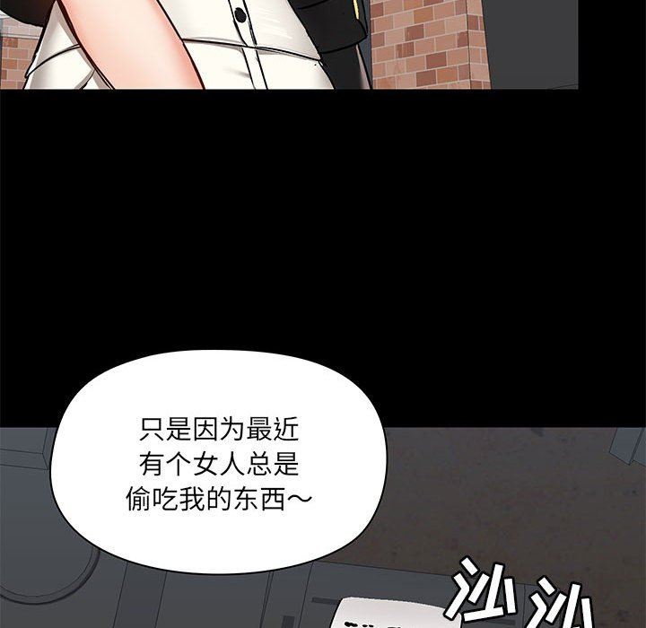爱玩游戏的女人们第37话