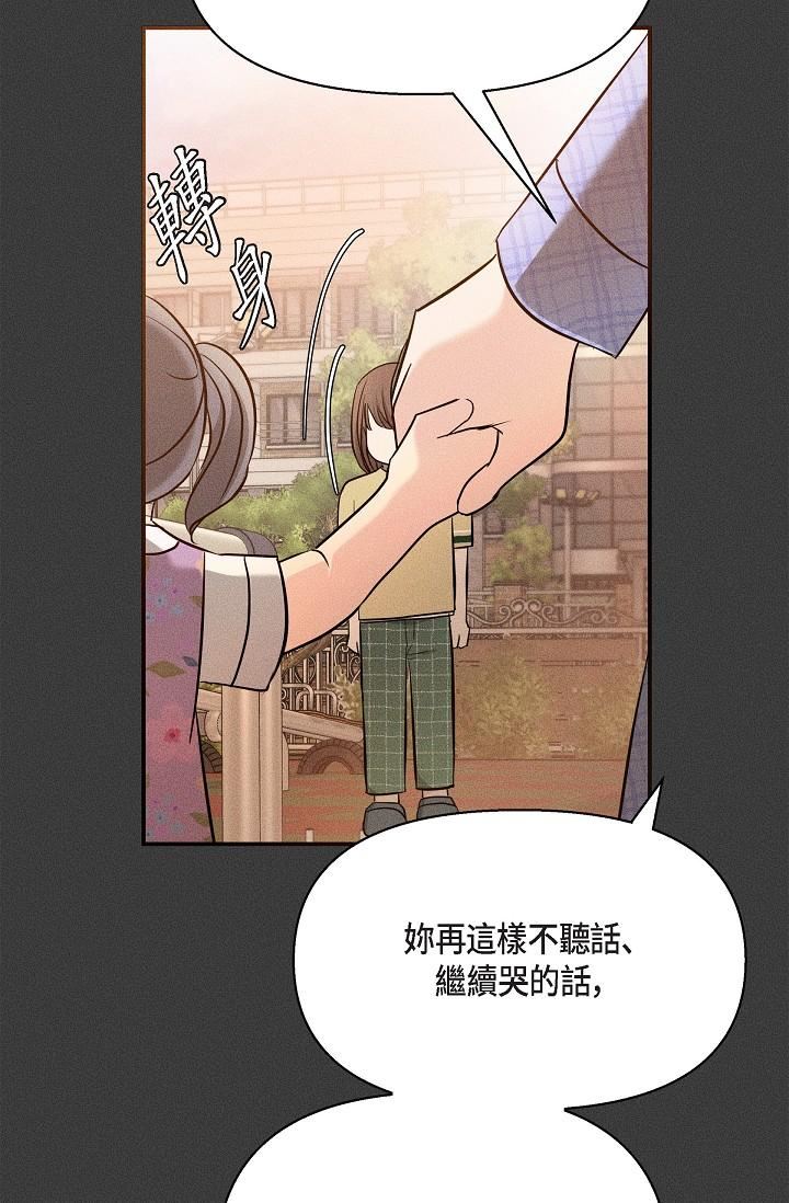 可疑的代表第22话-我喜欢妳,美京
